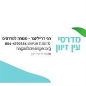מדרסי עין זיוון