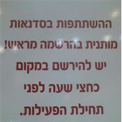 שום שום