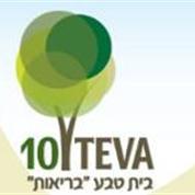 בית טבע בריאות - רפואה משלימה