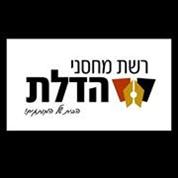 רשת מחסני הדלת