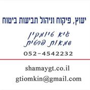 GT יעוץ פיקוח וניהול תביעות ביטוח