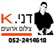 צילום אירועים