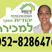 חי נכסים