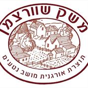 יונית שוורצמן דיאטנית קלינית ומבעלי משק שוורצמן לחקלאות אורגנית