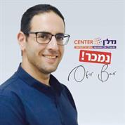 אופיר בר יועץ נדלן מתווך