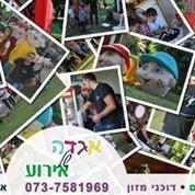 אגדה של אירוע