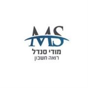 מודי סנדל רואה חשבון