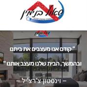 שאול  בנימין  קבלן בניה ושיפוצים רשום ומנהל עבודה מוסמך