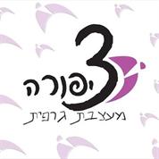 ציפורה - עיצוב גרפי