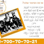 ממלכת החיות feedback