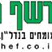 רשף נכסים