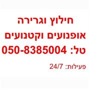 א. גרירת אופנועים