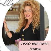 עו"ד ונוטריון שרון בן חמו חזן