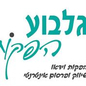 גלבוע הפקות