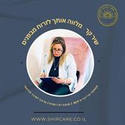 שיר קר  - מלווה אותך לזרוח מבפנים