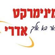 מינימרקט אדרי בשלומי