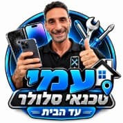 עמי טכנאי סלולר עד הבית