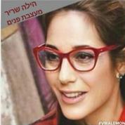 הילה שריר צ'רונה מעצבת מבית ש.פ. לידר הנדסה
