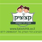 קצוציק