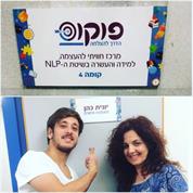פוקוס מרכז למידה והעצמה