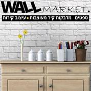 Wall Market - מדבקות קיר מעוצבות וטפטים