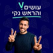 ויוי  ViVi  תשלומים בראש נקי