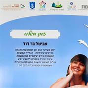 זמן משלנו 0528939027