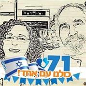 וילה בעין יעקוב