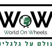 עולם על גלגלים