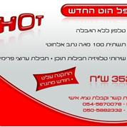 ש.ע. קידום מכירות