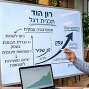 רון הוד - מנטור ליזמות עסקית חברתית  שיווק וקריירה