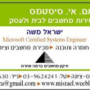 אם אי סיסטמס