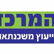 המרכז למשכנתאות