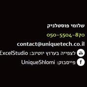 UNIQUE - יוניק