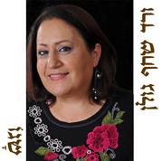 סיפורי חיים-אילנות יוחסין  ו-מסע של תובנות