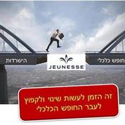 שפעלייף