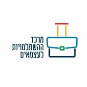 מרכז ההשתלמויות לעצמאים