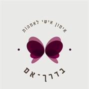 בדרך אם - אימון וליווי אימהות לתהליכי שינוי צמיחה והעצמה אישית