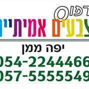 בית דפוס