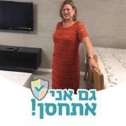 רעיה בליטמן מובילה להגשמה