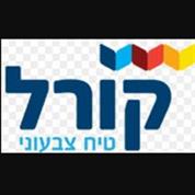 קורל טיח ציבעוני
