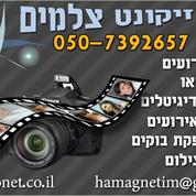 זיקונט