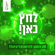 קריאייטיב מיזם בע"מ