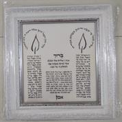 אשת חיל- תמונות יודאיקה אומנותיות