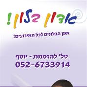 אדון בלון