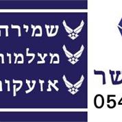 מתקין מצלמות אבטחה