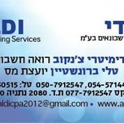 אלדי שירותים חשבונאיים בעמ