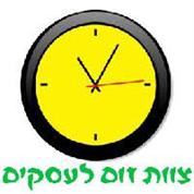 צוות זום לעסקים