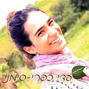 עדי כפרי סימני