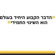 שפץ לי